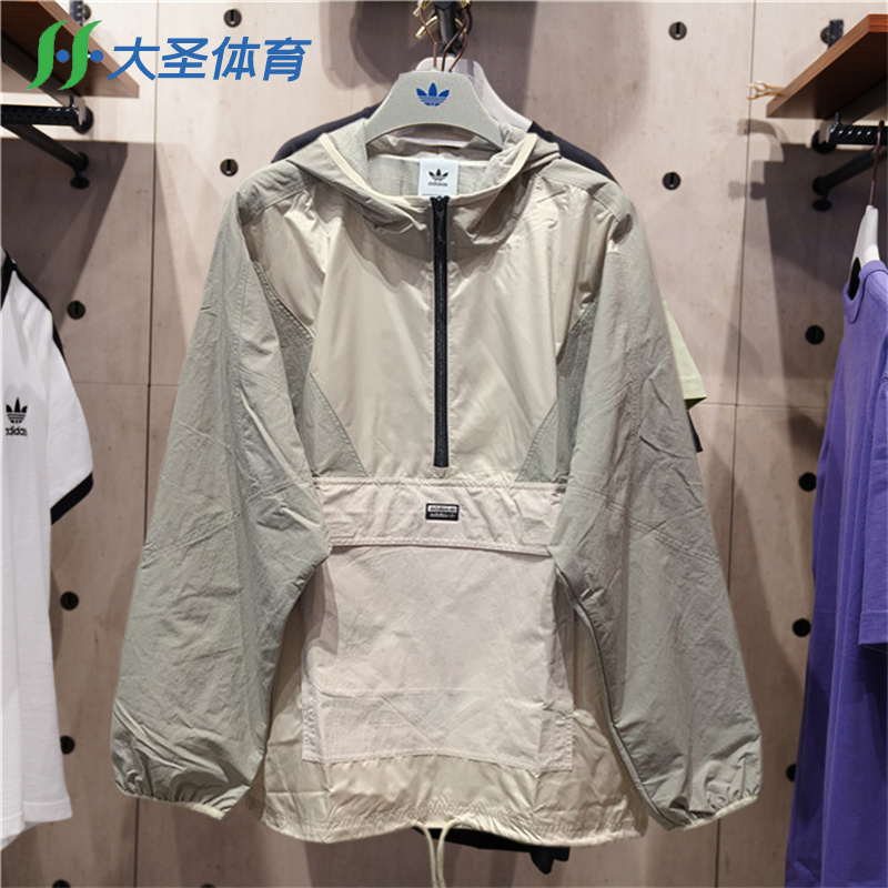 Adidas R.Y.V. V-Line Woven Brown GN6769 Jacket Windbreaker Hoody